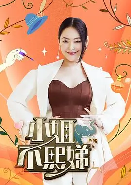 声音的远征音乐综艺在线观看